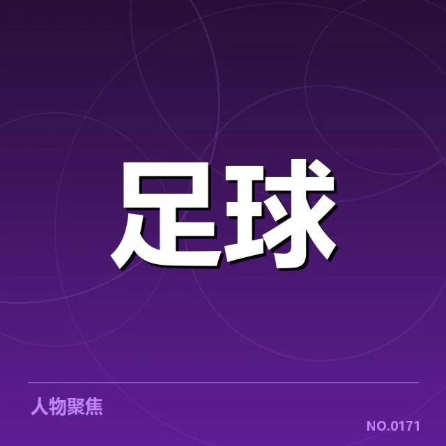 欧洲杯热身赛观察：背后团队调整引发外界疑问