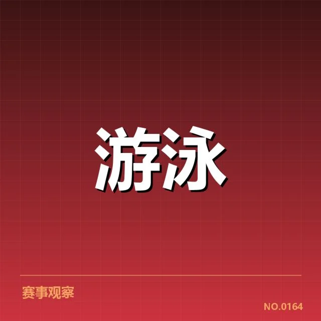 接力项目配合分析：运动员配合默契背后隐藏的技术与战术疑问