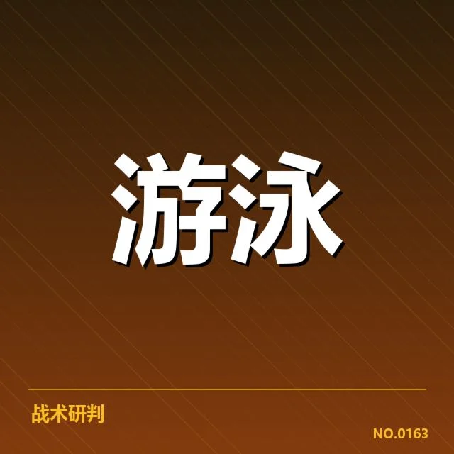 已确认的比赛阵容与赛程安排